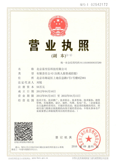 博尔塔拉网易企业邮箱