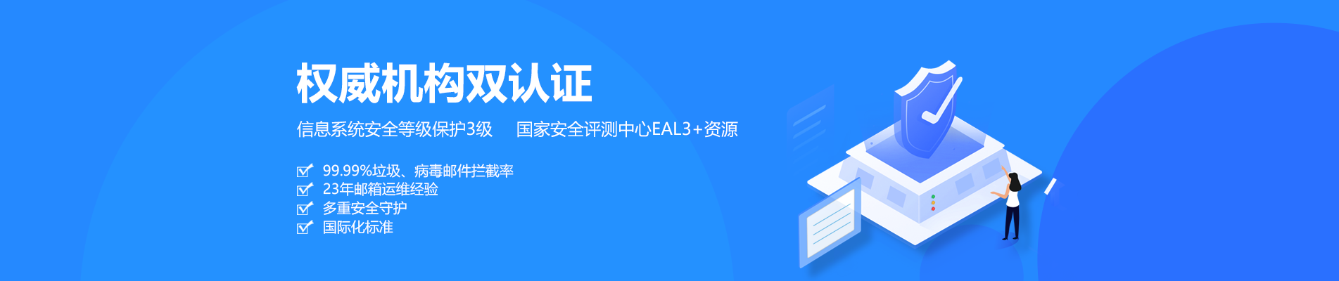 博尔塔拉网易企业邮箱
