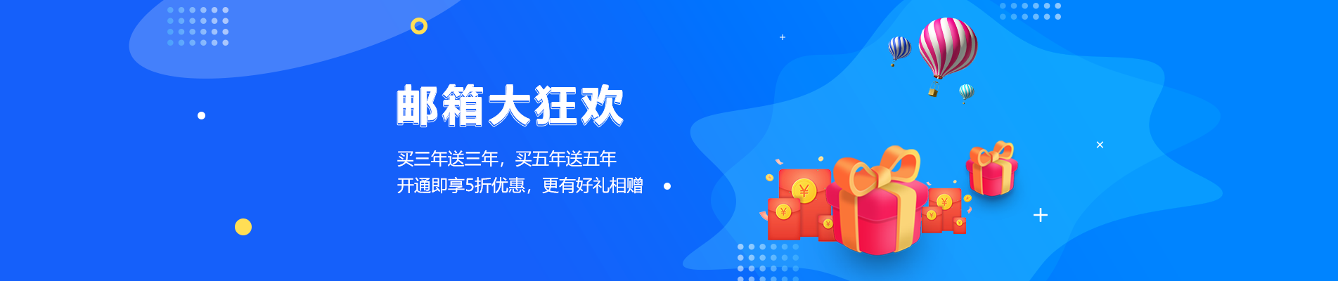博尔塔拉网易企业邮箱